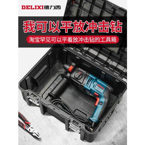 DELIXI 툴박스 공구함 보관함 가정용 공구 툴 상자 엔지니어 전용 큰 도구 수납케이스 철물 메탈 빈 상자