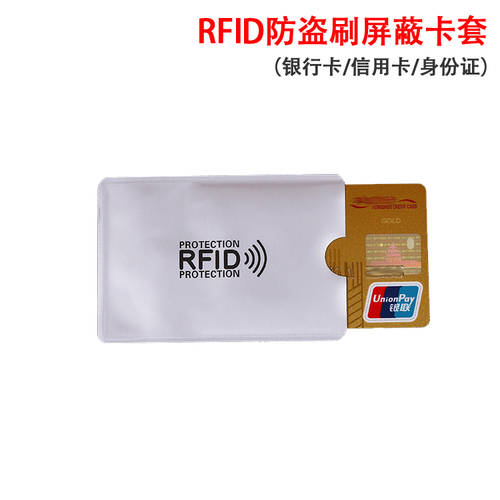 아웃도어 여행용 세이프티 방범도난방지 브러시 아이 은행 카드 케이스 신용 카드 신분증 RFID 스크린 보호케이스 2 개