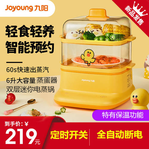 JOYOUNG 계란찜기 계란 삶는 기계 대용량 계란찜기 계란 삶는 기계 이중 다기능 타이머 스팀 전기냄비 전기찜기 찜통 아침식사 브런치 찐 야채 기계