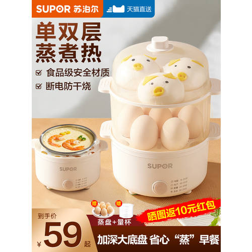 Supor 계란찜기 계란 삶는 기계 계란찜기 계란 삶는 기계 가정용 자동 전원 차단 다기능 소형 미니 증기 삶은 계란 아이템 신상 신형 신모델