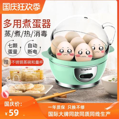 용 LD-E9001 계란찜기 계란 삶는 기계 계란찜기 계란 삶는 기계 자동 전원 차단 미니 가정용 다기능 토스트기 뜨거운 요리 따뜻한 식사