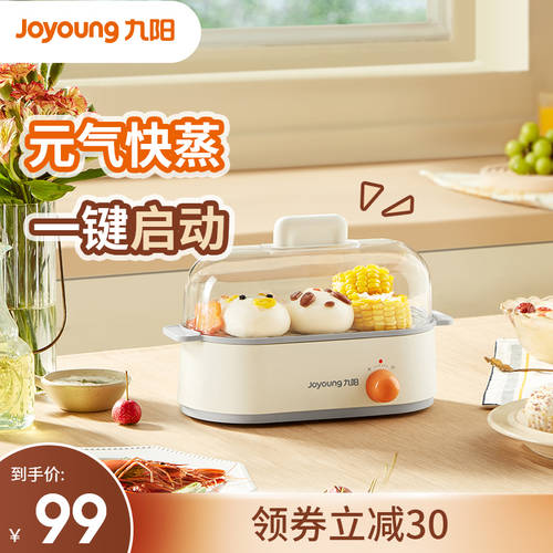 JOYOUNG 계란찜기 계란 삶는 기계 자동 전원 차단 가정용 계란찜기 계란 삶는 기계 소형 다기능 미니 호텔 기숙사 아침식사 브런치 삶은 계란 아이템