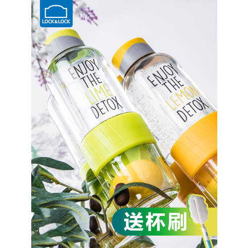 LOCK&LOCK 락앤락 레몬 컵 주스 대용량 한국 플라스틱 텀블러 머그컵 휴대용 물컵 정품