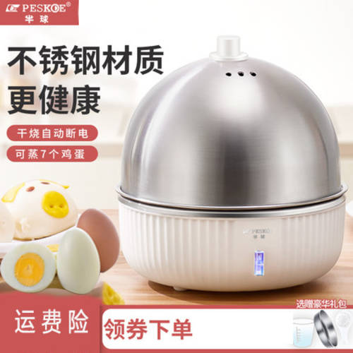 스테인리스 미니 계란찜기 계란 삶는 기계 저전력 계란찜기 계란 삶는 기계 삽입 전기냄비 전기찜기 싱글 소형 호 토스트기 증기 가정용