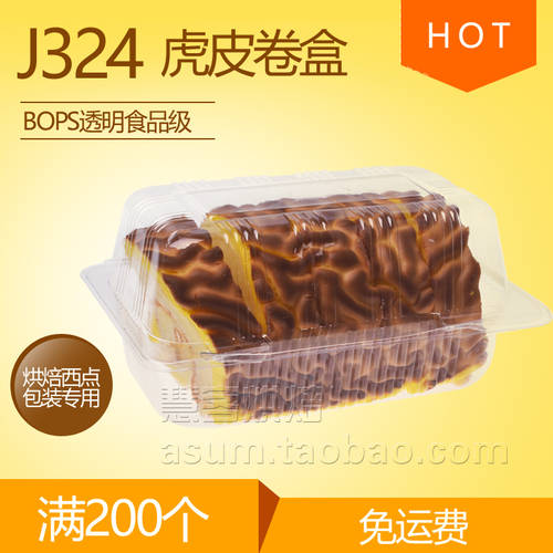 J324 디저트 상자 케이크 상자 블리스터 케이스 포장박스 스시 상자 투명 상자 스펀지 케이크 쿠키 포장 100 개