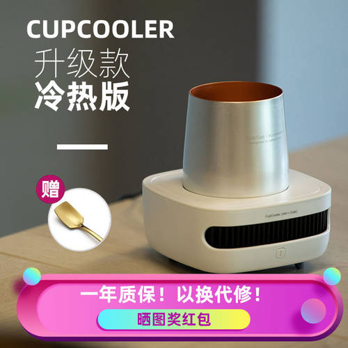 Cupcooler 고속 쿨링 컵 냉각 사무용 휴대용 난방 컵받침 빠른 냉각 기계 텀블러 머그컵 물컵 얼린 아이템