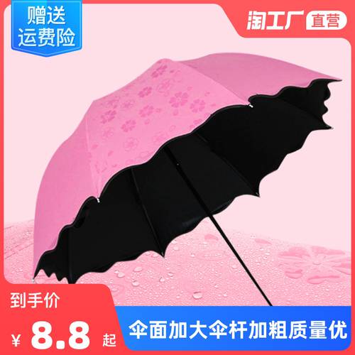젖으면 무늬가 바뀌는 자동 비 우산 접기 다목적 햇빛가리개 특대형 비 우산 블랙 접착제 자외선 차단제 자외선 학생 소녀