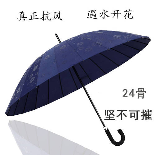 특가 24 뼈 길이 핸들 젖으면 무늬가 바뀌는 우산 장우산 2인용 우산 남녀 SHI 양산 바람저항 바람에 강한 듀얼 방공 바람 우산