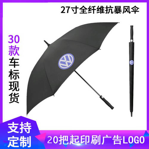 2인용 슈퍼 플러스 대형 27 인치 롤스로이스 우산 메르세데스-벤츠 BMW 비닐 우산겸용양산 골프 롱 우산 손잡이 장우산
