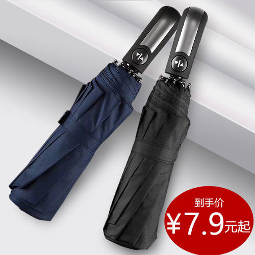 전자동 신사용 남성용 대형 3단접이식 우산 양산 모두사용가능 이중 우산 블랙 접착제 자외선 차단제 맞춤형 순수한 여성 컬러 양산 파라솔