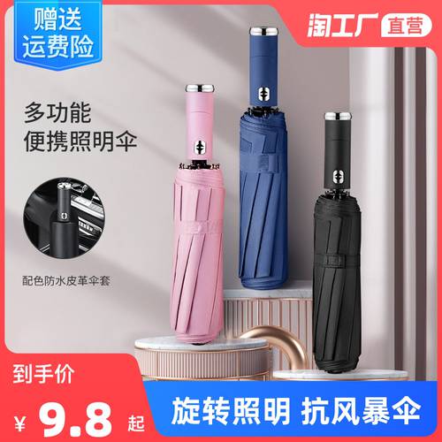자동 우산 특대형 접이식 우산 2인용 양산 자외선 차단 썬블록 자외선 차단 남학생 여성 비 또는 빛
