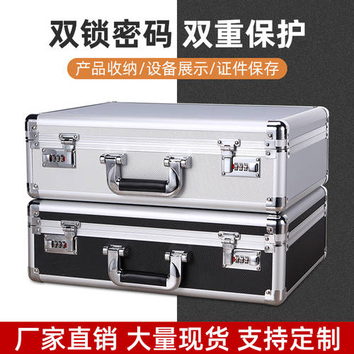 대/소형 캐리어 알루미늄합금 툴박스 공구함 안전한 암호 상자 Zishuang 자물쇠 파일 수납케이스 측정기 디바이스 상자