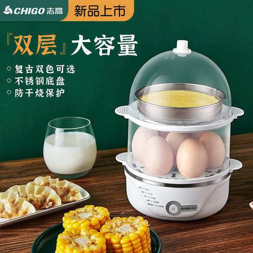 Chigo 다기능 계란찜기 계란 삶는 기계 자동 전원 차단 소형 1 인 계란찜기 계란 삶는 기계 작은 집 용 계란찜기 계란 삶는 기계 호텔 기숙사 아이템