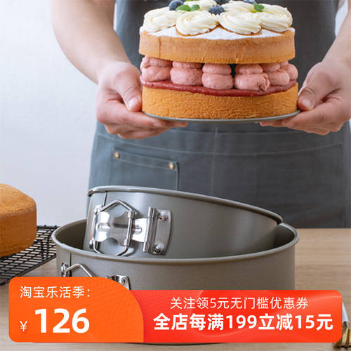 일본 수입 Cakeland 원형 쉬폰 케이크 굽기 모형 풀매듭 바닥 모형 세트 가정용 묻지 않는