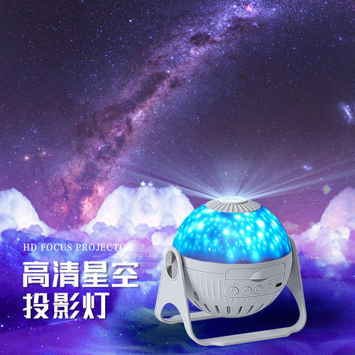은하수 무드등 프로젝터 안개꽃 로맨틱 회전 분위기 분위기 테이블 장식 램프 침실 수면 소형 야간조명