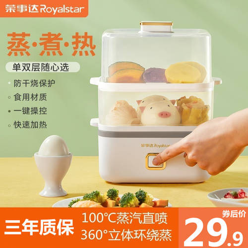 Royalstar 삶은 계란 계란찜기 계란 삶는 기계 자동 전원 차단 미니 계란찜기 소형 가정용 아침식사 브런치 아이템 1 인 다기능
