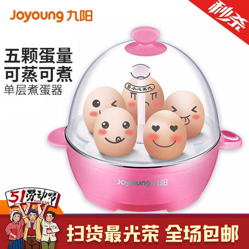 Joyoung/ JOYOUNG 계란찜기 계란 삶는 기계 ZD-5W05 계란찜기 계란 삶는 기계 계란삶는 기계 자동 전원 차단 다기능 정품