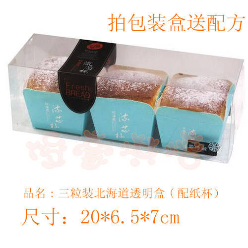 3알 보관 홋카이도 투명한 포장 상자 흐름 코어 컵 투명한 포장 상자 용지 일치 컵 쉬폰 상자 100 커버