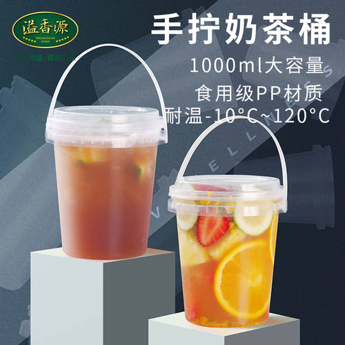 Yixiang 출처 요즘핫템 셀럽 물통 컵 초대용량 일회용 투명 휴대용 후르츠 차통 인젝션 몰딩 밀크티 컵