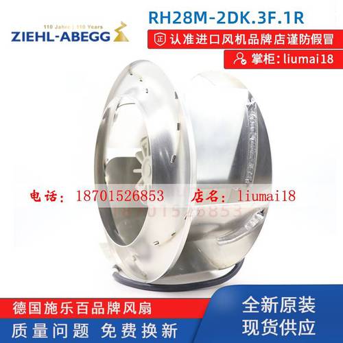 정품 정품 ZIEHL-ABEGG 제록스 복사기 백 팬 RH28M-2DK.3F.1R 0.53WK 컨버터 바람