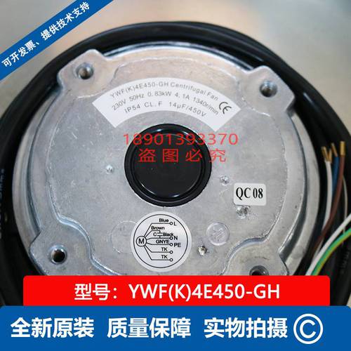 정품 미키 모터 신제품 YWF(K)4E450-GH 지알리투 에어컨 실내 팬 모델 ：13AD2