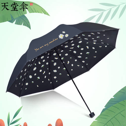 EUMBRELLA 우산 양산 겸용 3단접이식 상큼한 양산 자외선 차단 썬블록 자외선 차단 블랙 플라스틱 양산 우산