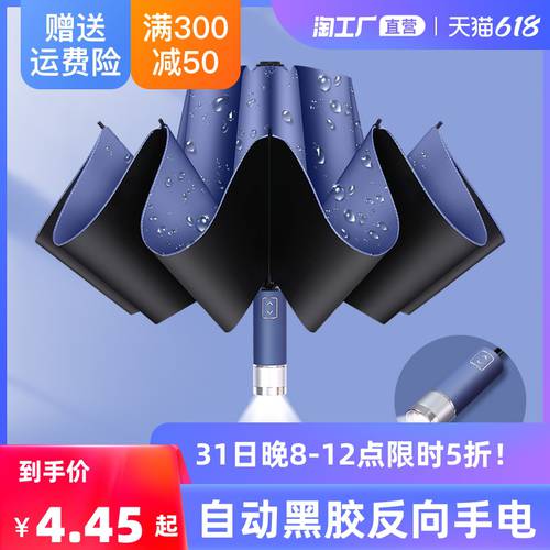 자동 우산 겹 겹치다 ...에 플래시 비닐 우산 양산 모두사용가능 햇빛가리개 자외선 차단 남녀공용 범용 양산