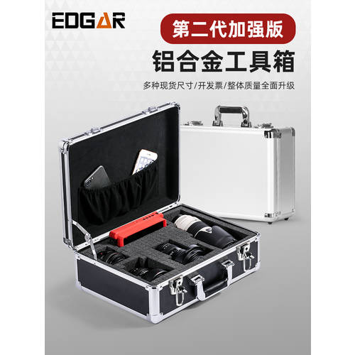 EDGAR 휴대용 알루미늄합금 툴박스 공구함 메탈 상자 철물 메탈 측정기 디바이스 상자 보관 상자 큰 벨트 자물쇠