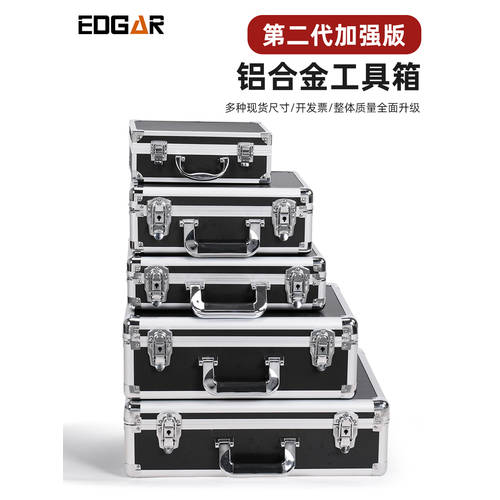 EDGAR 휴대용 알루미늄합금 툴박스 공구함 안전한 상자 문서함 철물 메탈 디바이스 하드박스 하드케이스 다기능