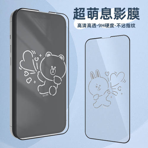 라인곰돌이 애플 아이폰 13 Xiying 강화필름 iPhone13 귀여운 카드 채널 올커버 히든 방폭형 휴대폰 보호필름