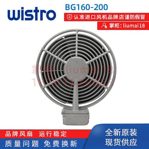 정품 정품 수입 독일 wistro 모터 BG160-200 C60IL-2-2 높은 방어 보호 등급 쿨링팬 선풍기