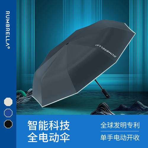 TOTAL SOLAR ECLIPSE 스마트 전동 우산 자외선 차단제 자외선 차단 양산 전자동 원터치 펴고 접는 우산 양산 모두사용가능 우산