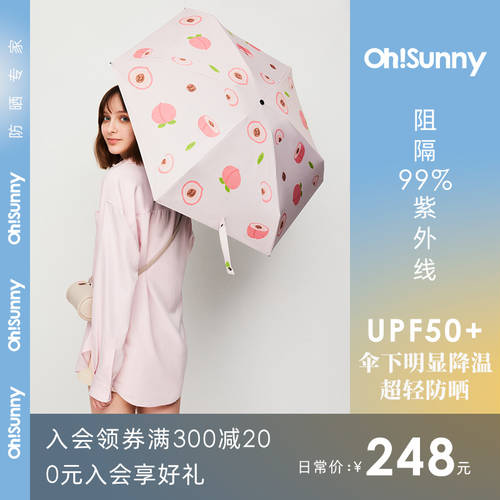 ohsunny 양산 컴팩트 휴대용 양산 자외선 차단 썬블록 자외선 차단 초경량 양산 파라솔 과일 같은 가방 우산