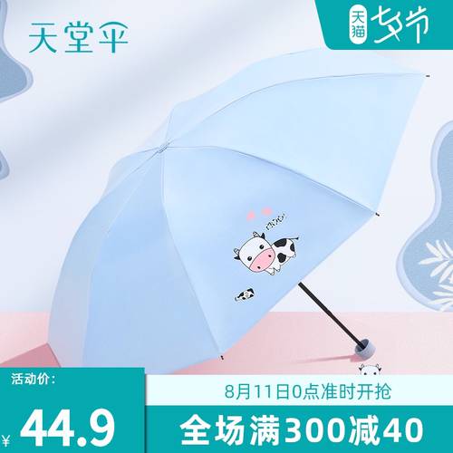 EUMBRELLA 자외선 차단 썬블록 자외선 차단 양산 귀여운 재미있는 XIAONIU 양산 파라솔 컴팩트 휴대용 우산 양산 모두사용가능 여성용
