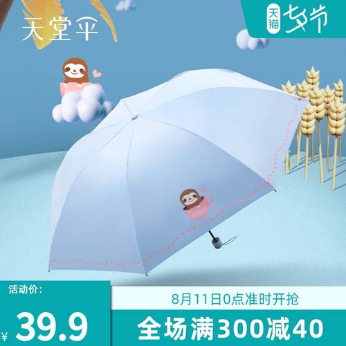 EUMBRELLA 일곱 개의 뼈 차단 일광욕 우산 조명 영리한 스트롱 우산 남성용 휴대용 양산 파라솔 부드럽고 귀여운 우산 양산 모두사용가능 우산 여성용