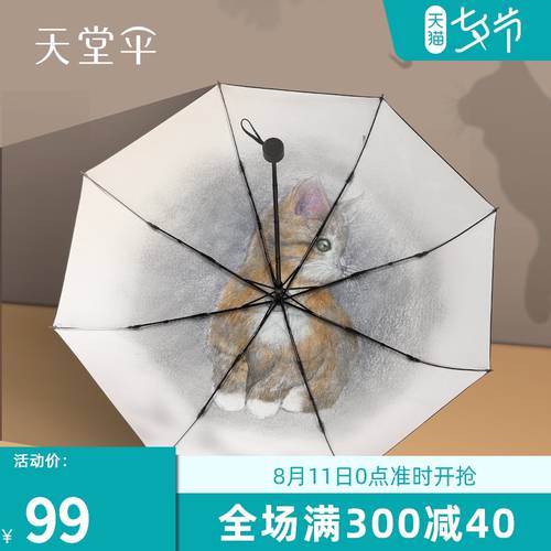 EUMBRELLA 블랙 접착제 자외선 차단제 양산 파라솔 접이식 스트롱 우산 남성용 애니멀 컴팩트 삽화 우산 우산 양산 모두사용가능 우산 여성용