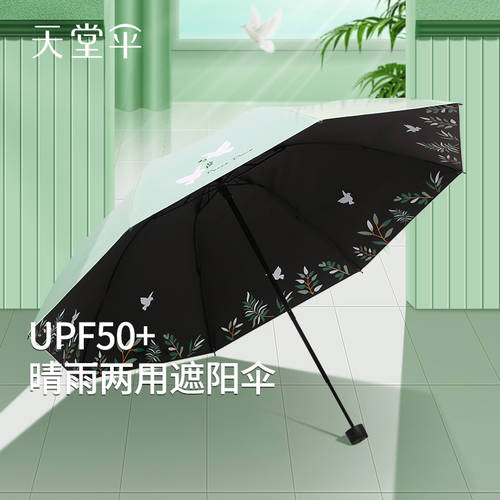 EUMBRELLA 양산 자외선 차단 썬블록 자외선 차단 NEW 프린팅 컴팩트 휴대용 접이식 우산 양산 모두사용가능 양산 파라솔 여성용