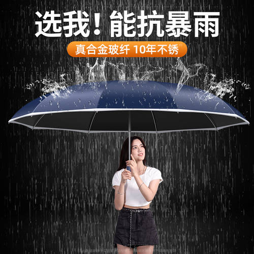 자동 우산 남성용 여성 접기 큰 플러스 고치다 두꺼운 굵은 우산 양산 모두사용가능 태양 보호 자외선 차단 양산
