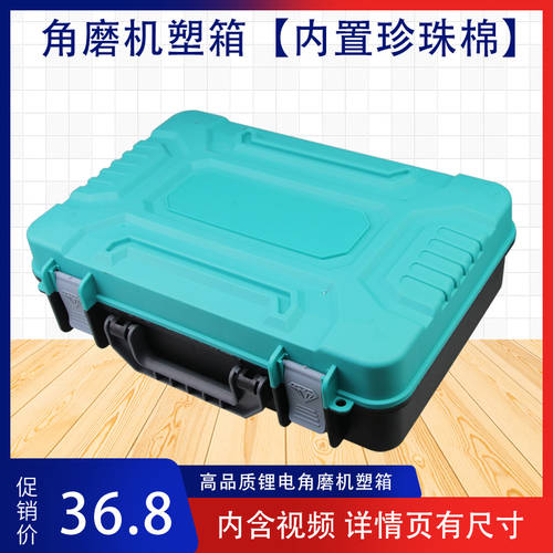 리튬 배터리 앵글 그라인더 플라스틱 상자 폴리셔 상자 충전 전기 그라인더 플라스틱 상자 툴박스 공구함 범퍼 두꺼운 리튬 배터리 언급하다 박스