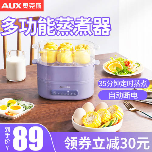 AUX 계란찜기 계란 삶는 기계 가정용 1인 다기능 타이머 계란찜 자동 전원 차단 삶은 계란 아침식사 브런치 아이템 2