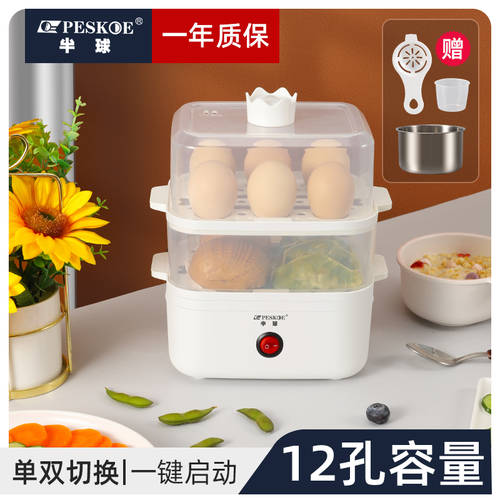 돔 계란찜기 계란 삶는 기계 자동 전원 차단 계란찜기 계란 삶는 기계 가정용 태움방지 찜통 계란찜 다기능 아침식사 브런치 아이템