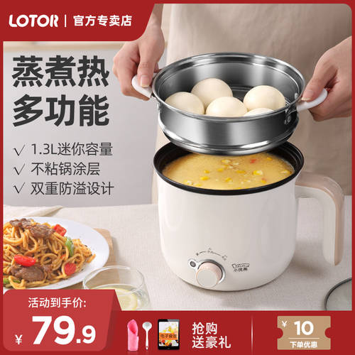 너구리 계란찜기 계란 삶는 기계 가정용 소형 다기능 미니 이중 편리한 끓이기 토스트기 계란찜 아이템 태움방지