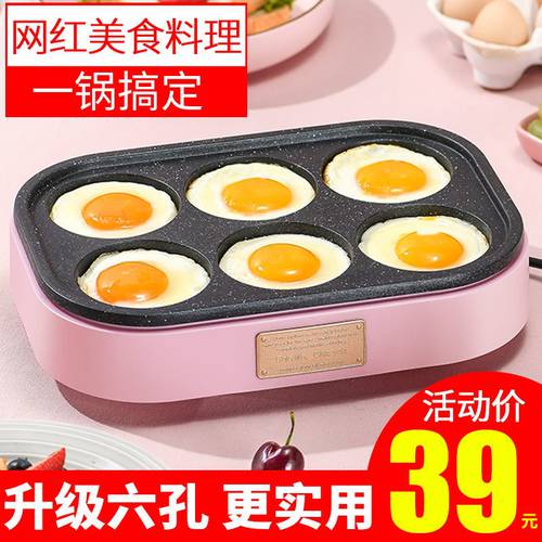 계란 후라이 아이템 가정용 달라붙지 않는 7구 냄비 수란 소형 유선 플랫 계란 만두 햄버거 머신 치킨 계란 전용