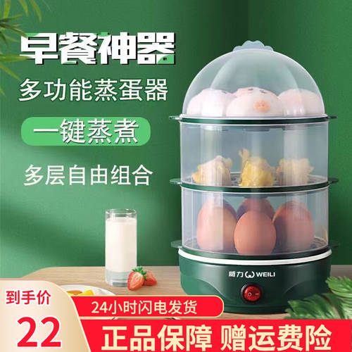 힘 가정용 토스트기 다기능 소형 계란찜 종류 장치 자동 전원 차단 태움방지 계란찜 삶은 계란 아이템