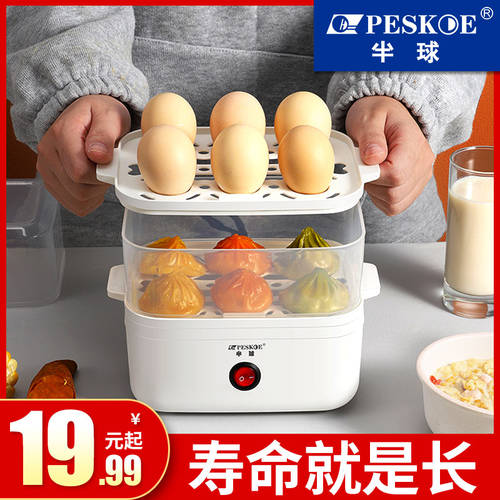 돔 삶은 계란 계란찜기 계란 삶는 기계 머신 더블 층 자동 전원 차단 가정용 소형 1 인 미니 호텔 기숙사 계란 아침식사 브런치 아이템