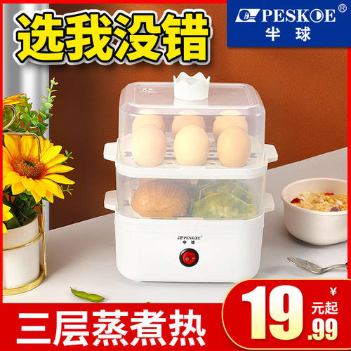 돔 계란찜기 계란 삶는 기계 가정용 자동 전원 차단 아침식사 브런치 아이템 미니 계란찜기 소형 1 인 2 듀얼 다기능 삶은 계란