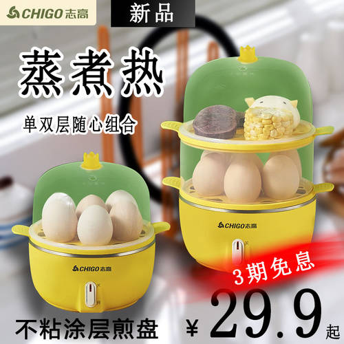 Chigo 계란찜기 계란 삶는 기계 이중 집에서 삶은 계란 기계 태움방지 아침식사 브런치 전자제품 요리 가능 14 시합 304 스테인리스