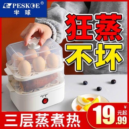 돔 삶은 계란 계란찜기 계란 삶는 기계 자동 전원 차단 미니 계란찜기 소형 가정용 아침식사 브런치 아이템 1 더블 다기능
