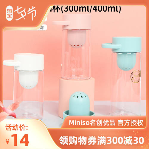 miniso 미니소 COCOtritan 컵 휴대용 남학생 여성 벨트 커버 미니 플라스틱 일본 텀블러