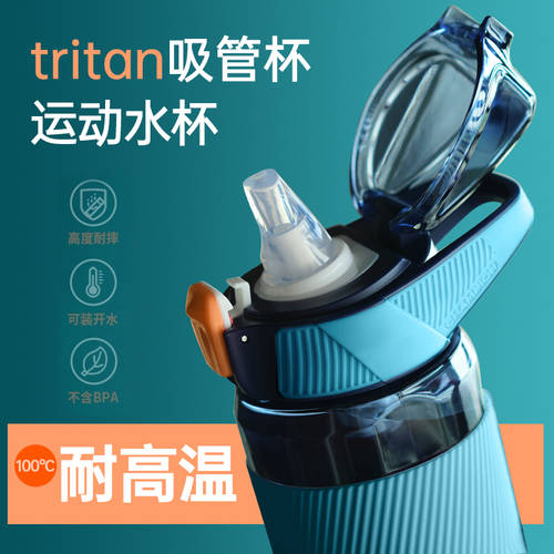 tritan 스포츠 물 컵 Zixia 시즌 남학생 SHI 대용량 주전자 텀블러 빨대 플라스틱 물 병 휴대용 고온저항